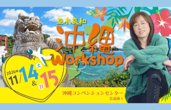 202611 okinawa ws
