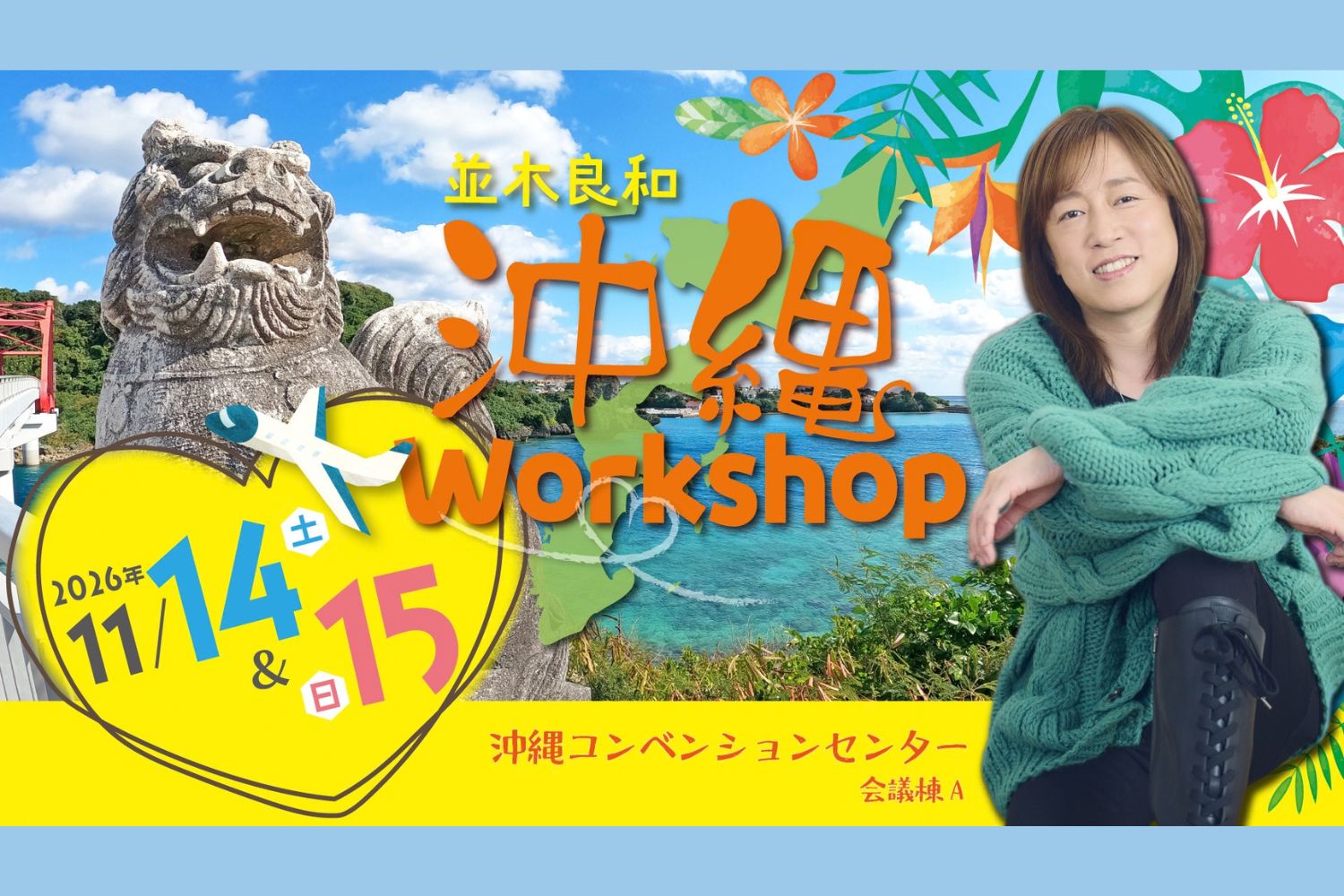 202611 okinawa ws